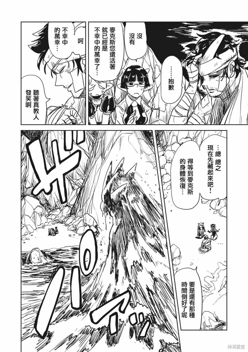 LV1魔王与独居废勇者,第42话,第50张