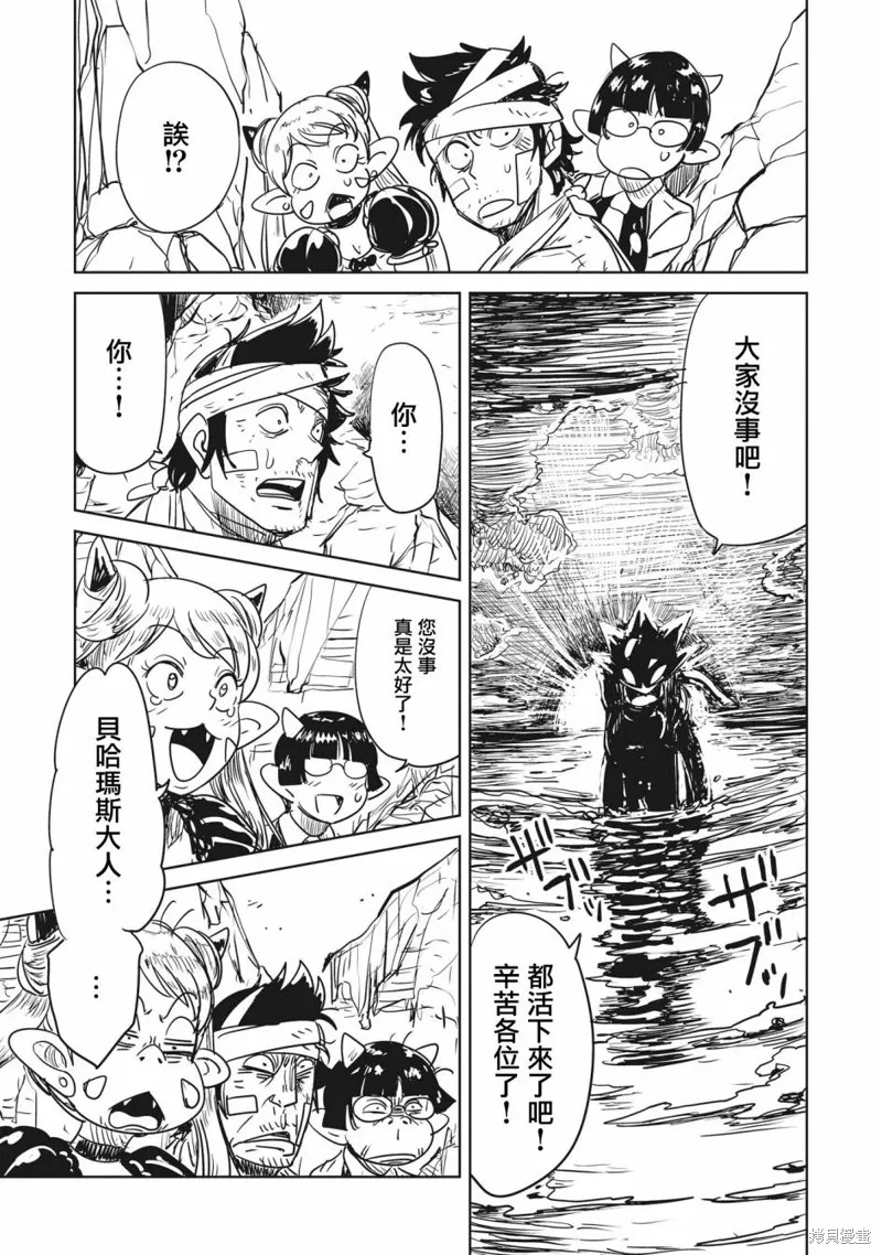 LV1魔王与独居废勇者,第42话,第51张