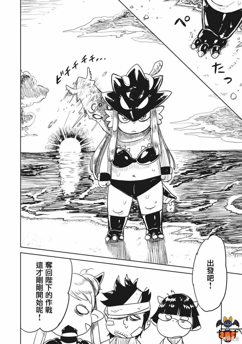 LV1魔王与独居废勇者,第42话,第52张
