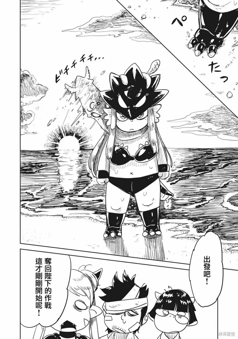 LV1魔王与独居废勇者,第42话,第53张