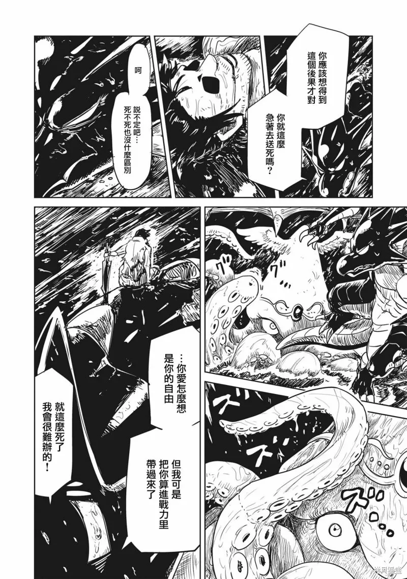 LV1魔王与独居废勇者,第42话,第6张