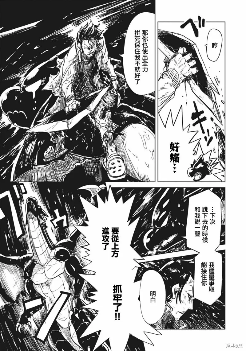 LV1魔王与独居废勇者,第42话,第7张