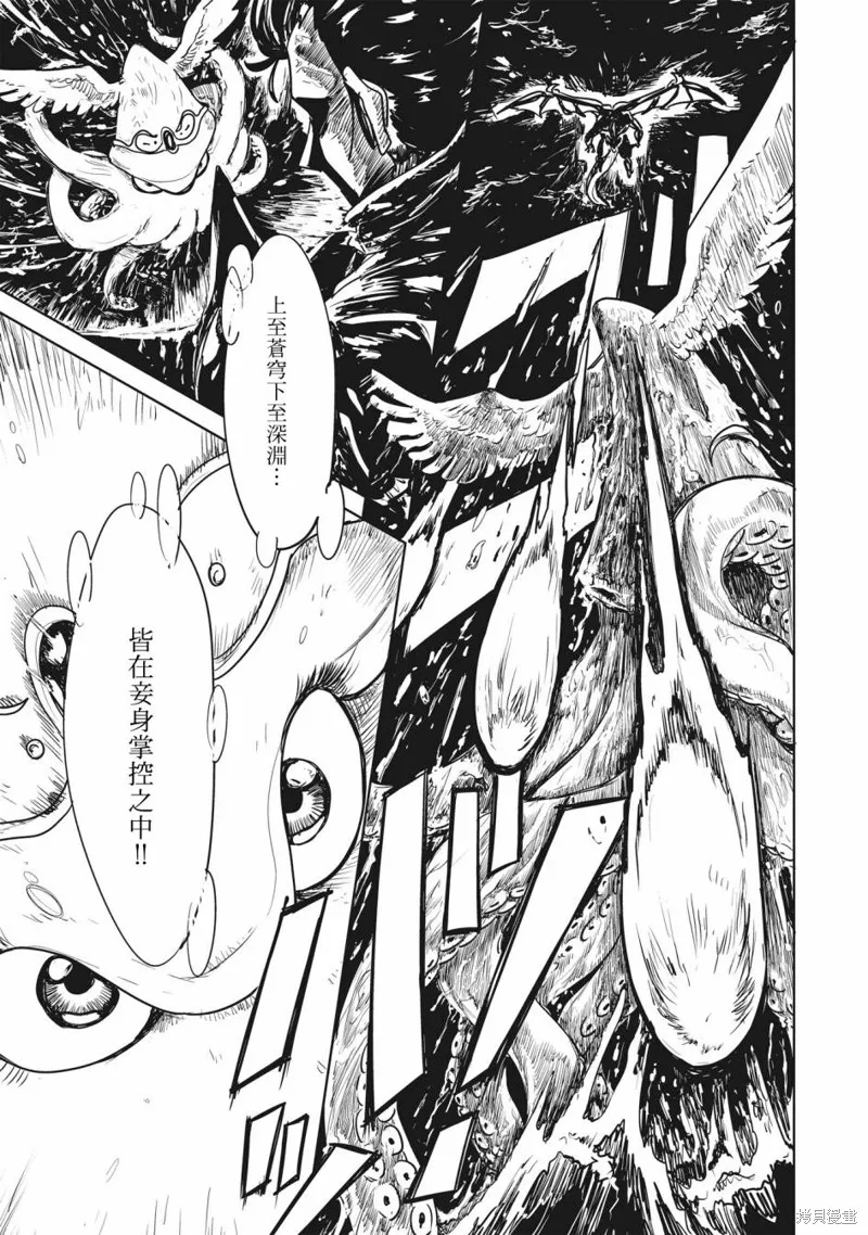 LV1魔王与独居废勇者,第42话,第9张