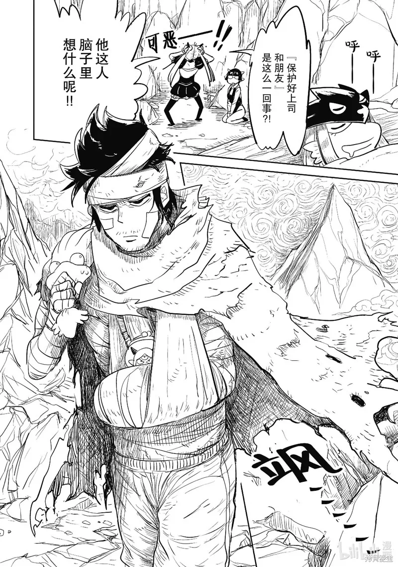 LV1魔王与独居废勇者,第43.1话,第12张