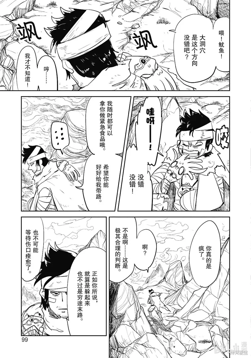 LV1魔王与独居废勇者,第43.1话,第13张