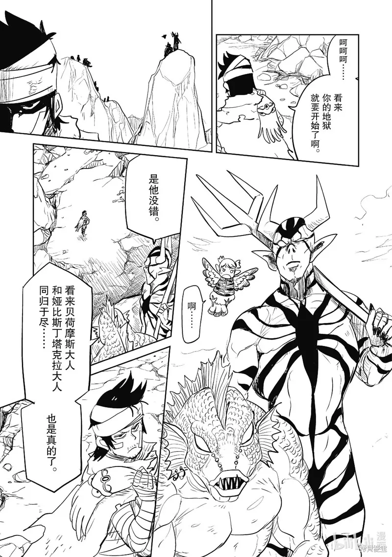 LV1魔王与独居废勇者,第43.1话,第17张