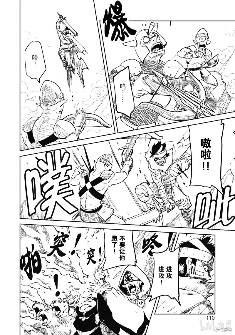LV1魔王与独居废勇者,第43.1话,第24张