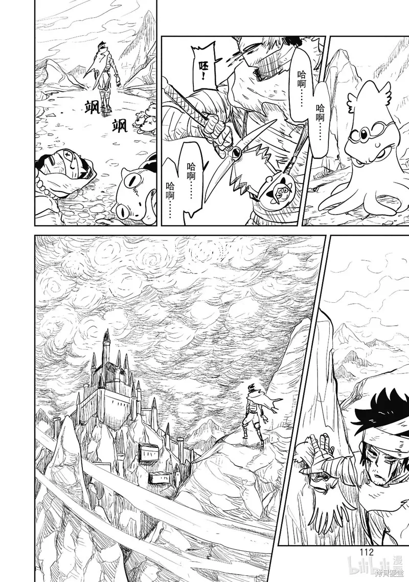 LV1魔王与独居废勇者,第43.1话,第26张