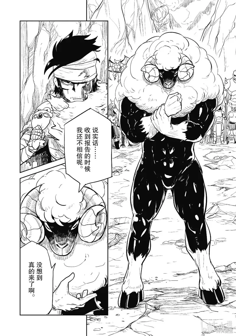 LV1魔王与独居废勇者,第43.1话,第28张