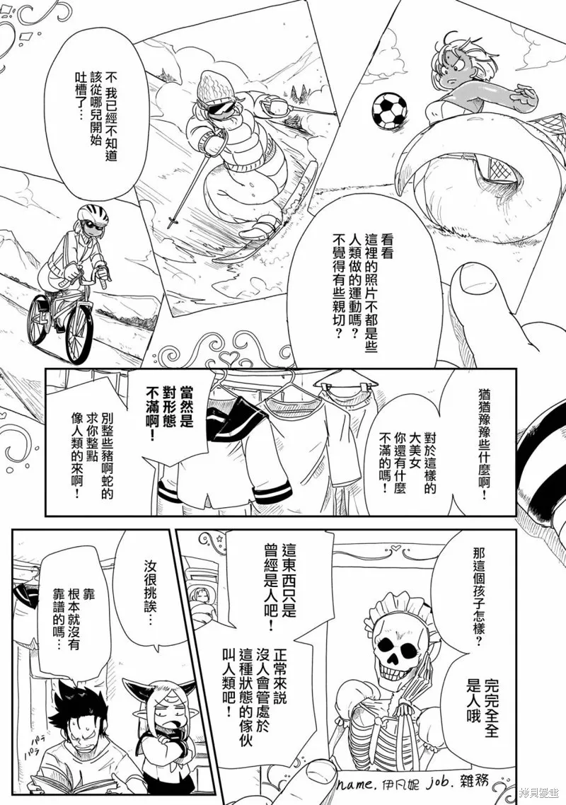LV1魔王与独居废勇者,第05话,第11张