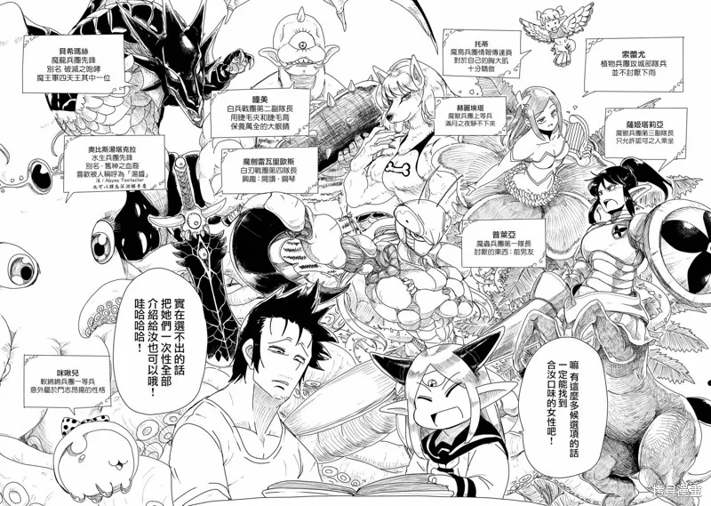 LV1魔王与独居废勇者,第05话,第12张