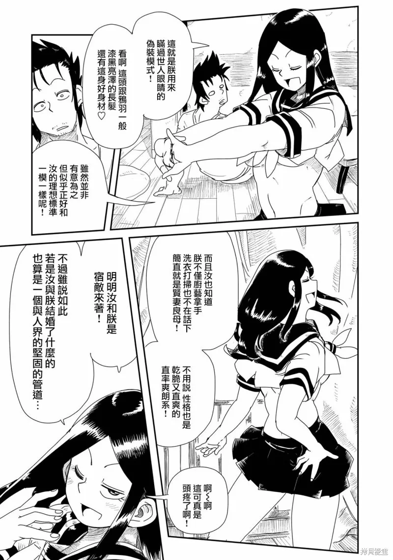 LV1魔王与独居废勇者,第05话,第16张