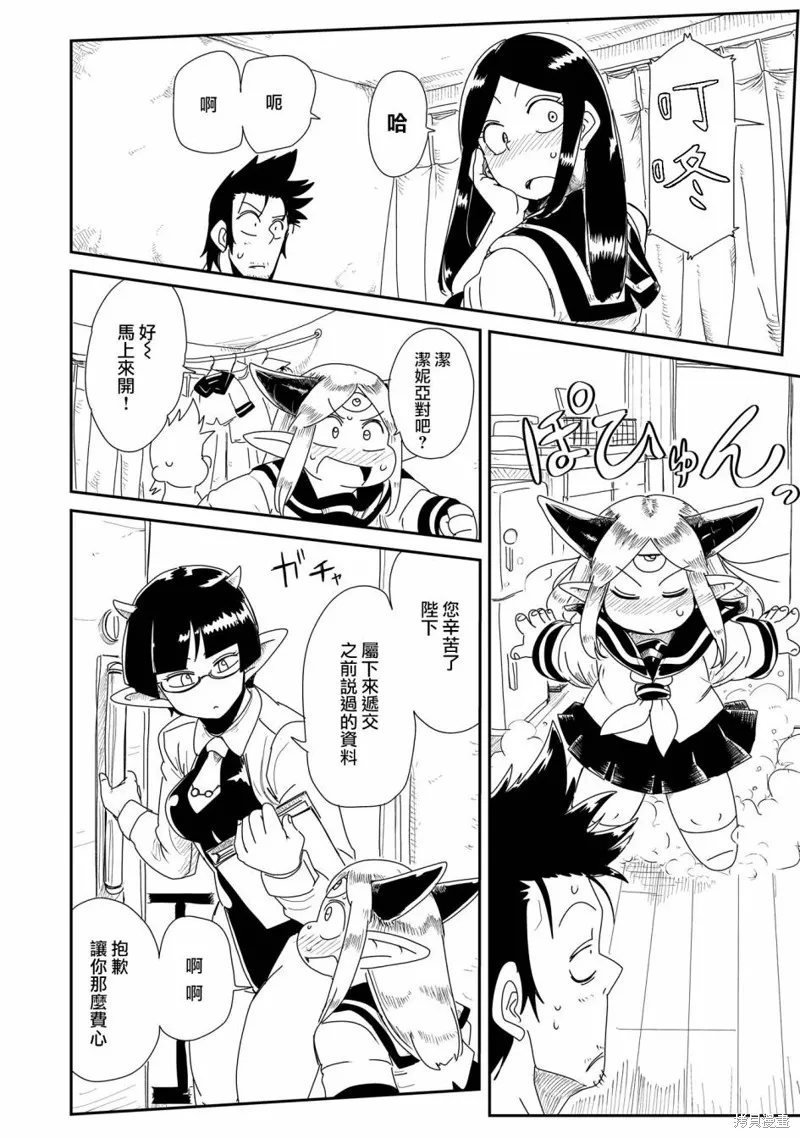 LV1魔王与独居废勇者,第05话,第19张
