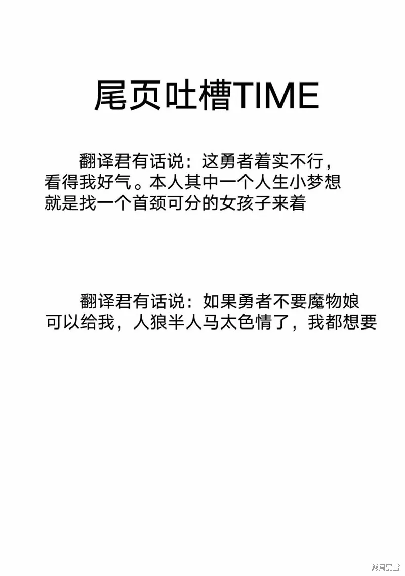 LV1魔王与独居废勇者,第05话,第22张