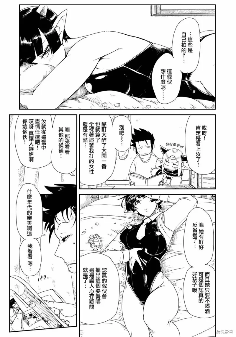 LV1魔王与独居废勇者,第05话,第7张