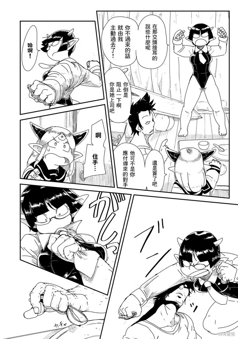 LV1魔王与独居废勇者,第04话,第12张