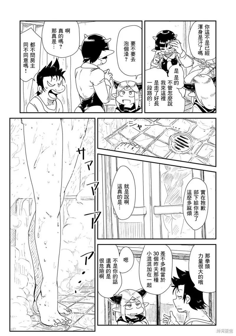 LV1魔王与独居废勇者,第04话,第15张