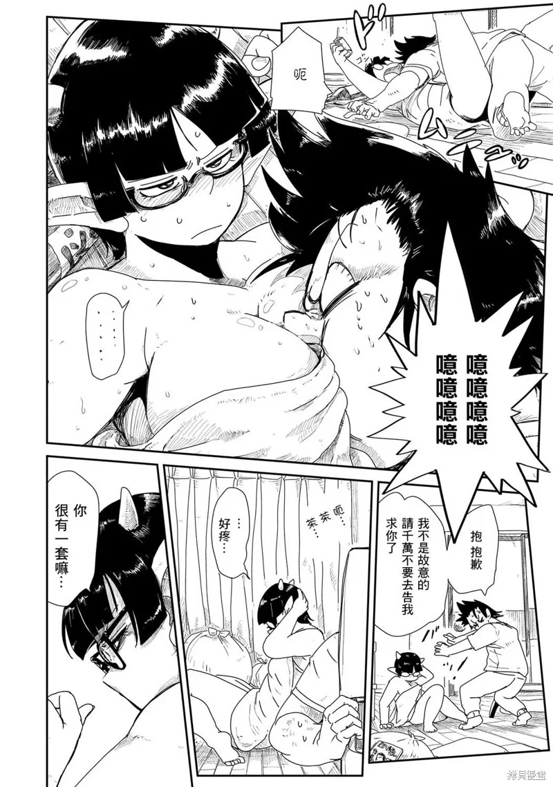 LV1魔王与独居废勇者,第04话,第22张