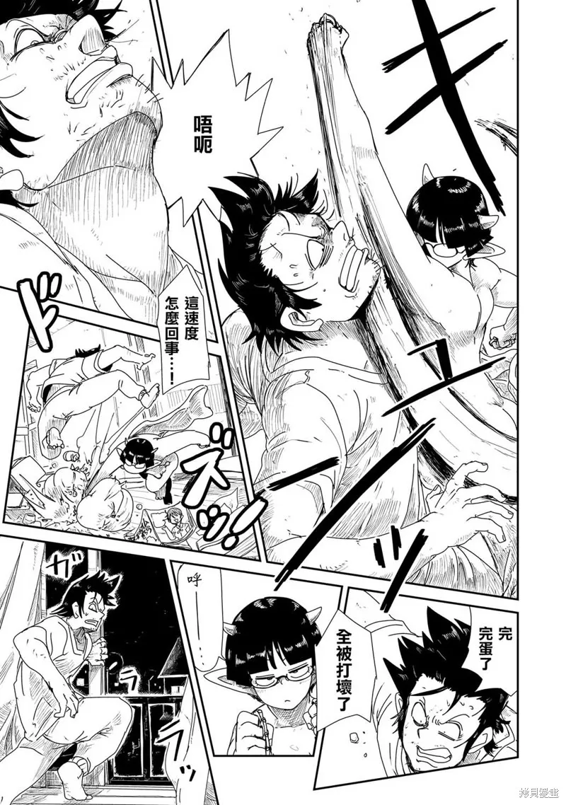 LV1魔王与独居废勇者,第04话,第25张