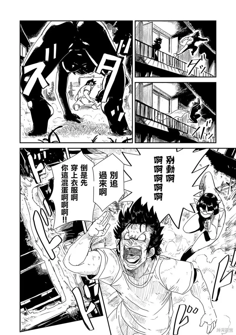 LV1魔王与独居废勇者,第04话,第26张