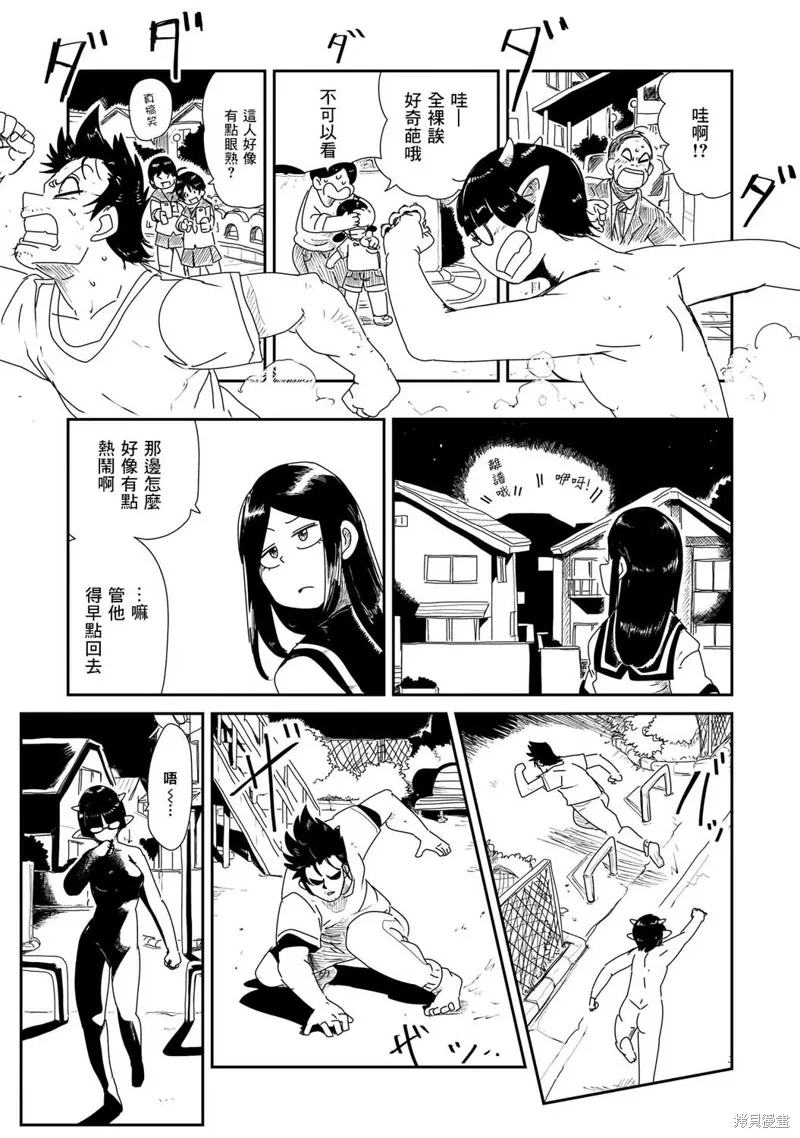 LV1魔王与独居废勇者,第04话,第27张