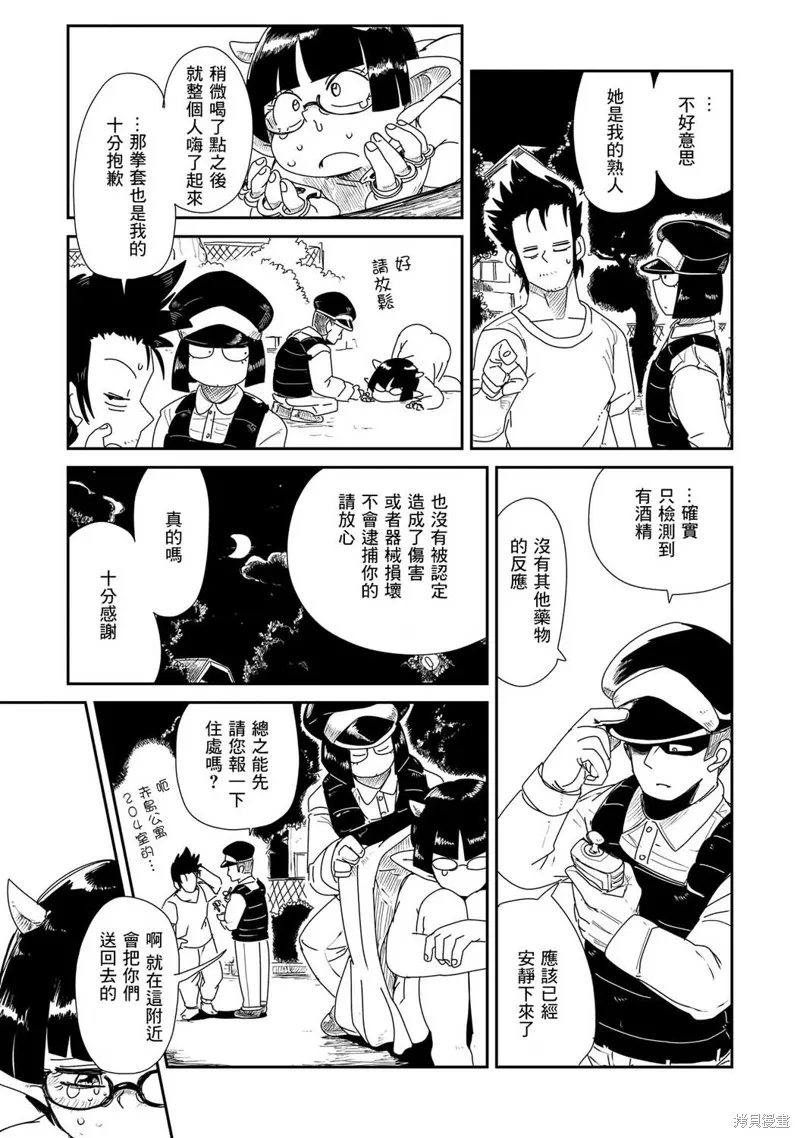 LV1魔王与独居废勇者,第04话,第31张