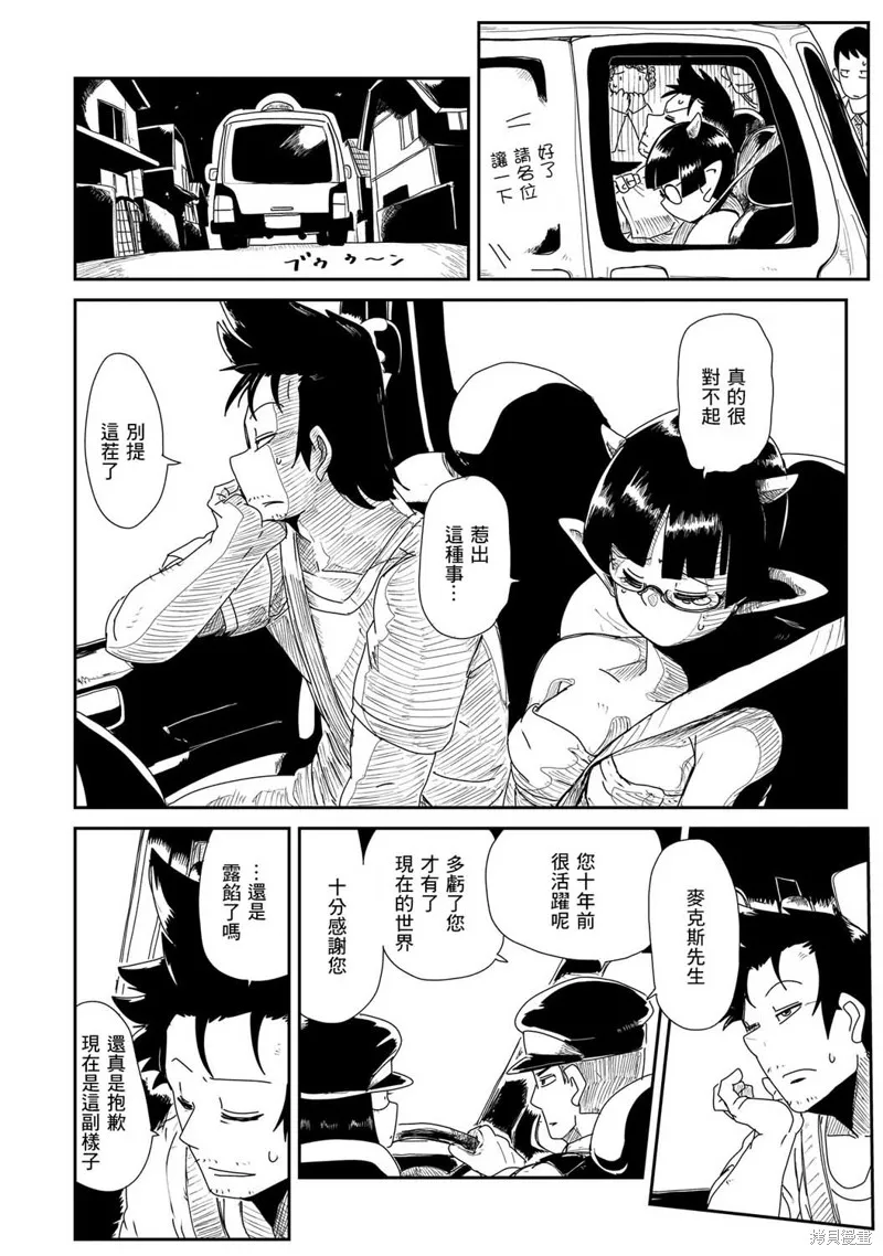 LV1魔王与独居废勇者,第04话,第32张