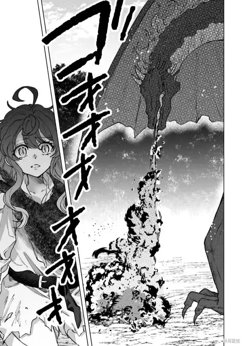 我成为了龙的女儿,第03話,第25张