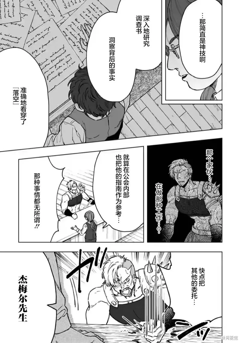 我成为了龙的女儿,第03話,第5张