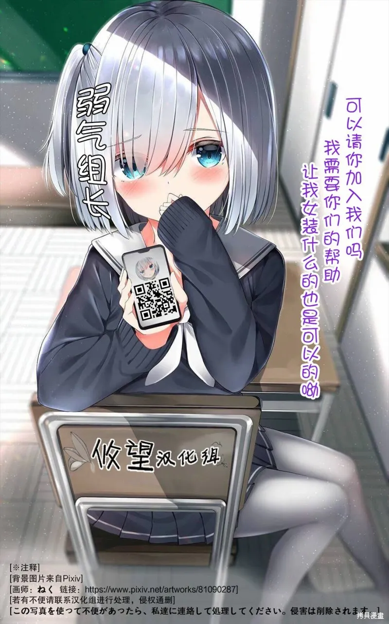 我成为了龙的女儿,第5.1話,第14张