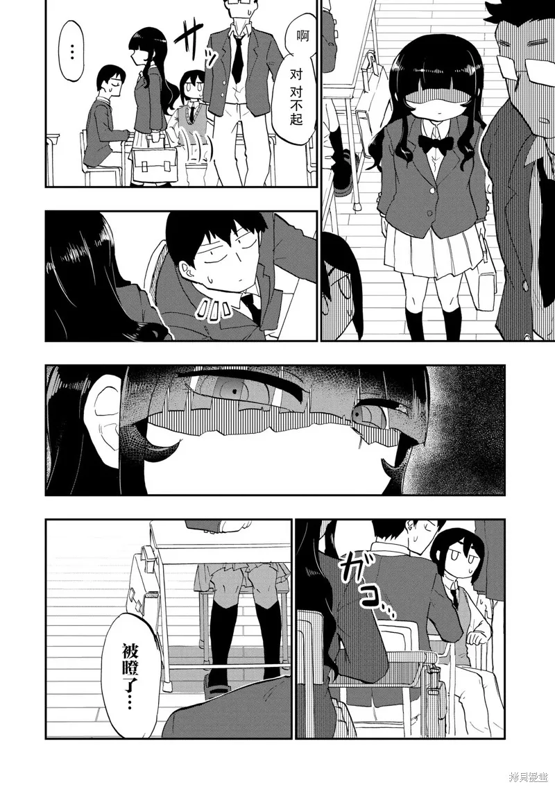 踏青,第01話,第10张