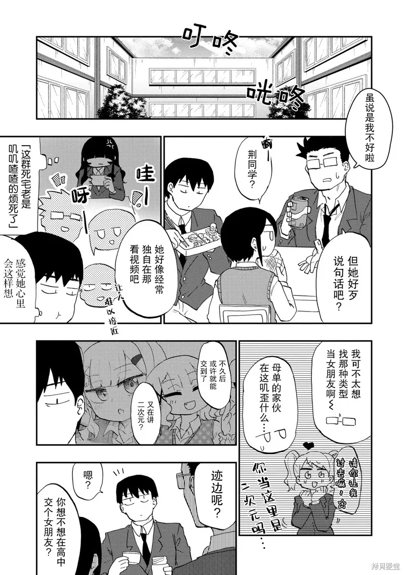 踏青,第01話,第11张