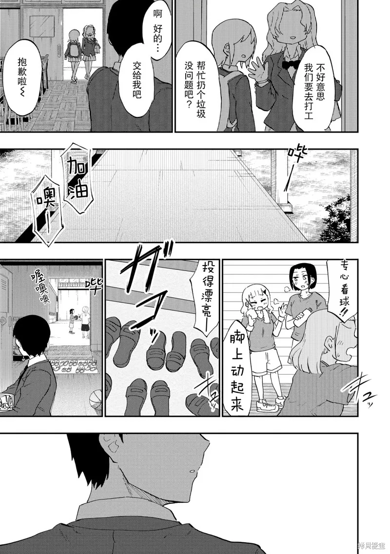 踏青,第01話,第13张