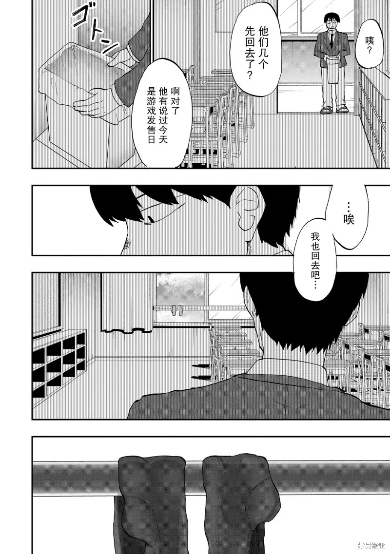 踏青,第01話,第14张