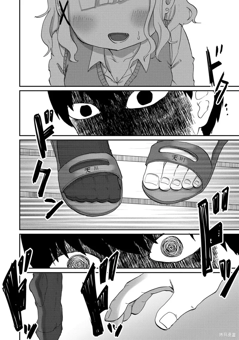 踏青,第01話,第16张