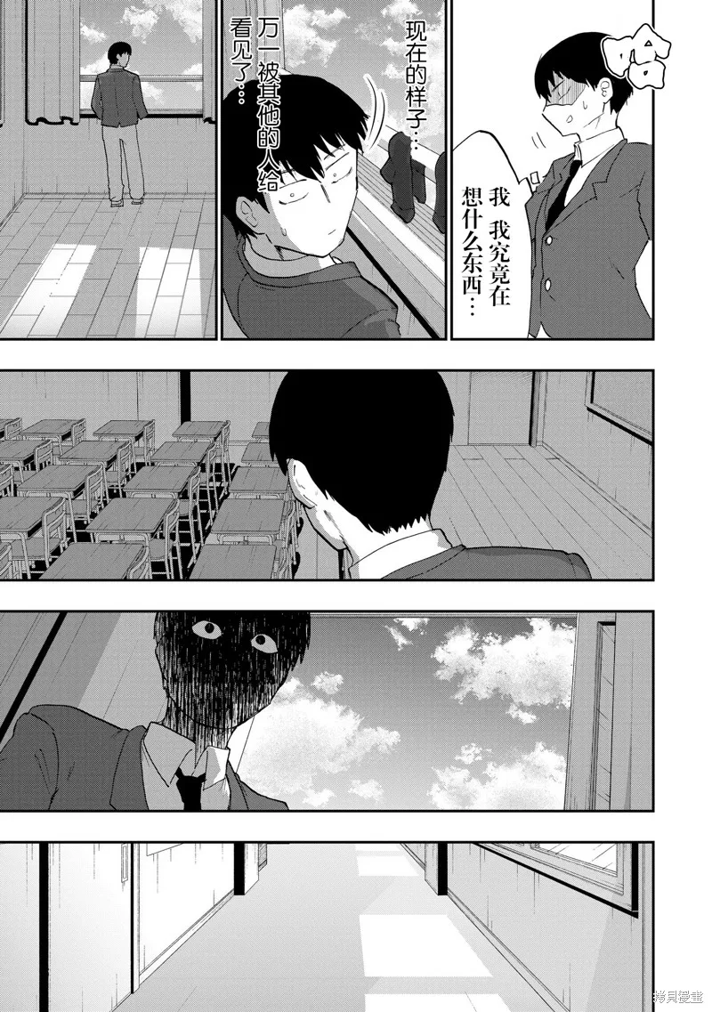 踏青,第01話,第17张