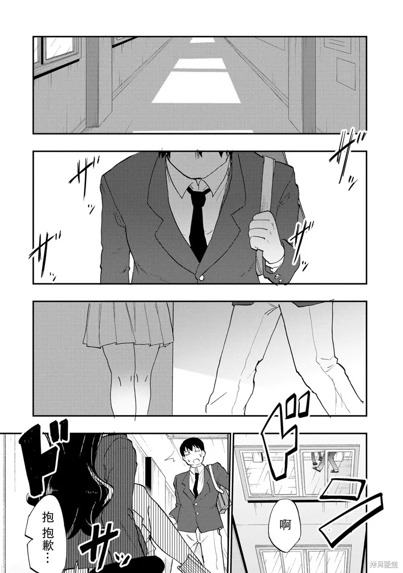 踏青,第01話,第18张