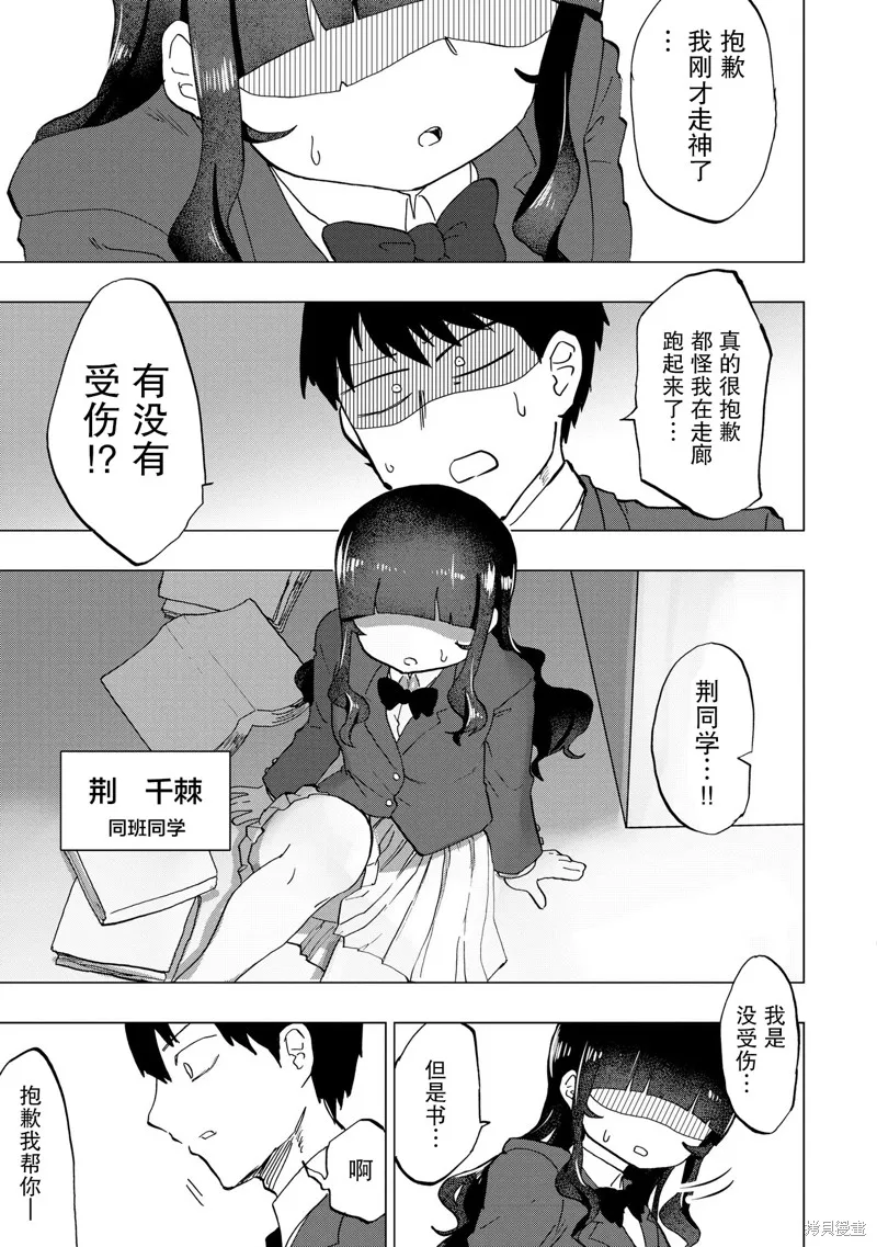 踏青,第01話,第19张