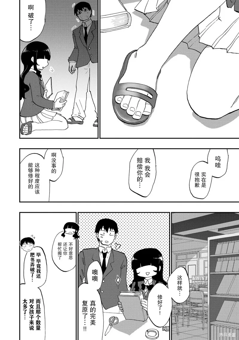 踏青,第01話,第20张