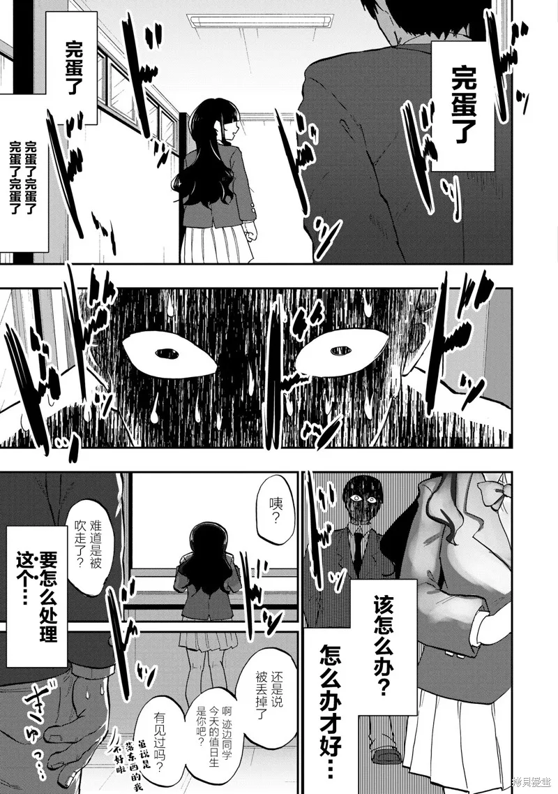 踏青,第01話,第23张