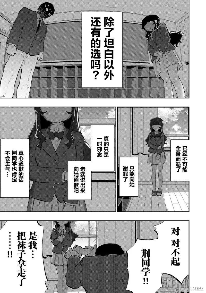 踏青,第01話,第25张