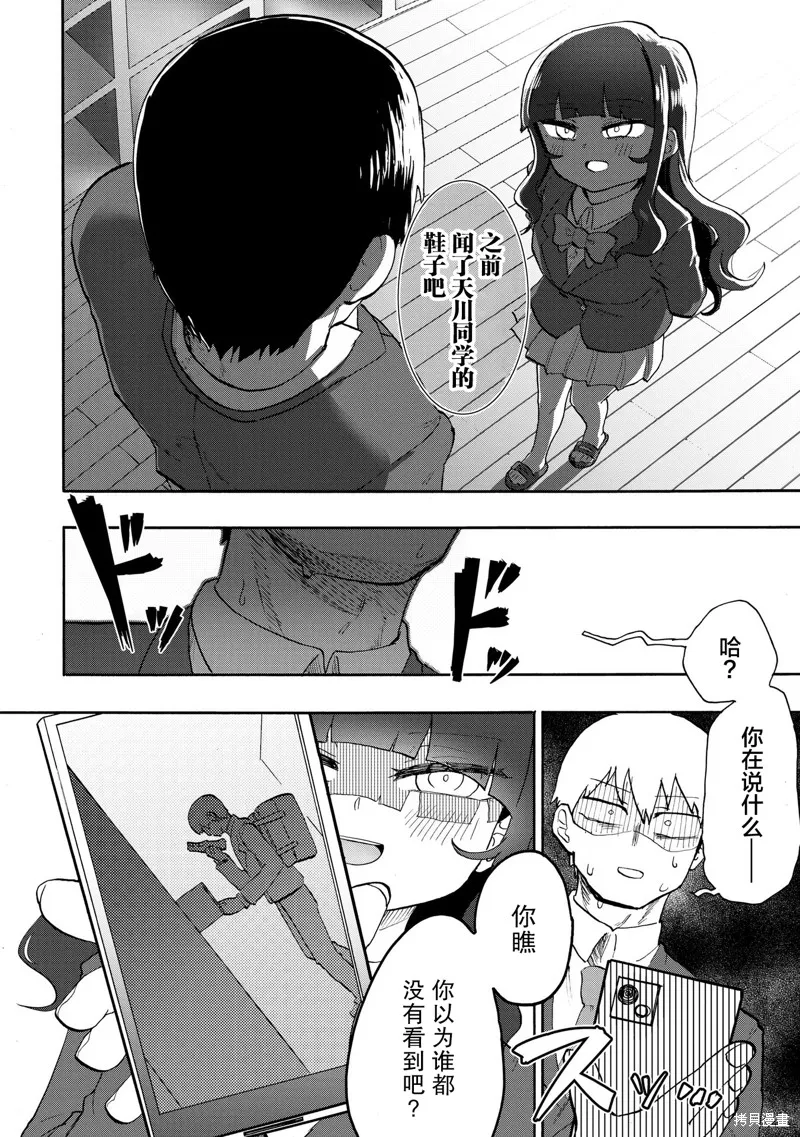 踏青,第01話,第28张
