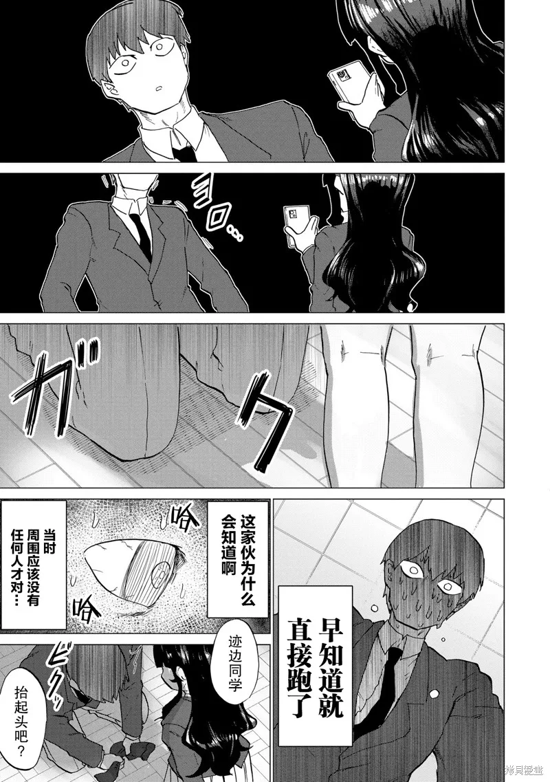 踏青,第01話,第29张