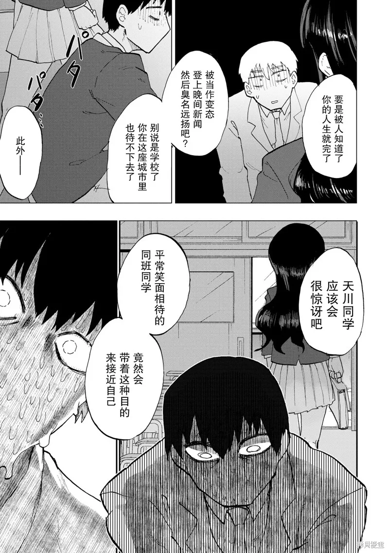 踏青,第01話,第33张