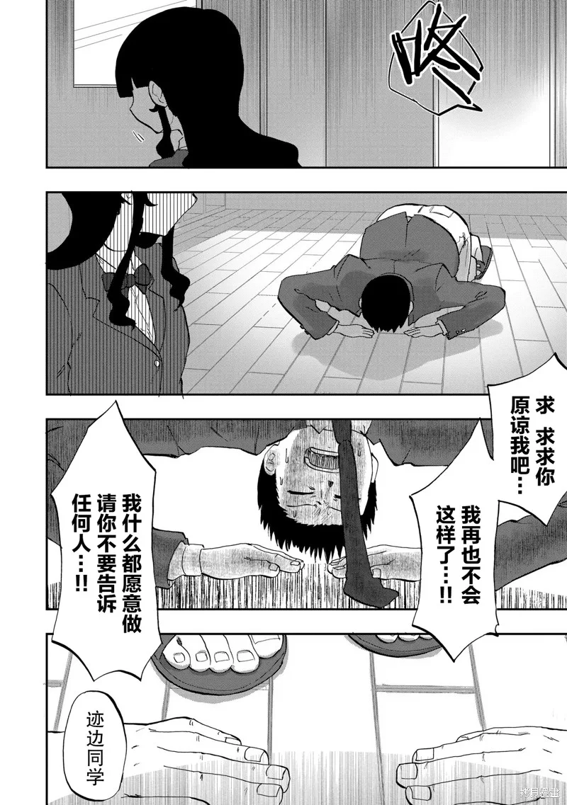 踏青,第01話,第34张