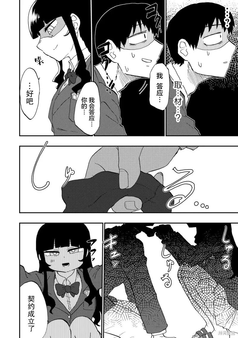 踏青,第01話,第36张