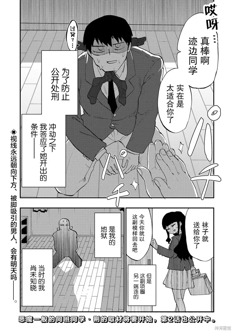 踏青,第01話,第37张