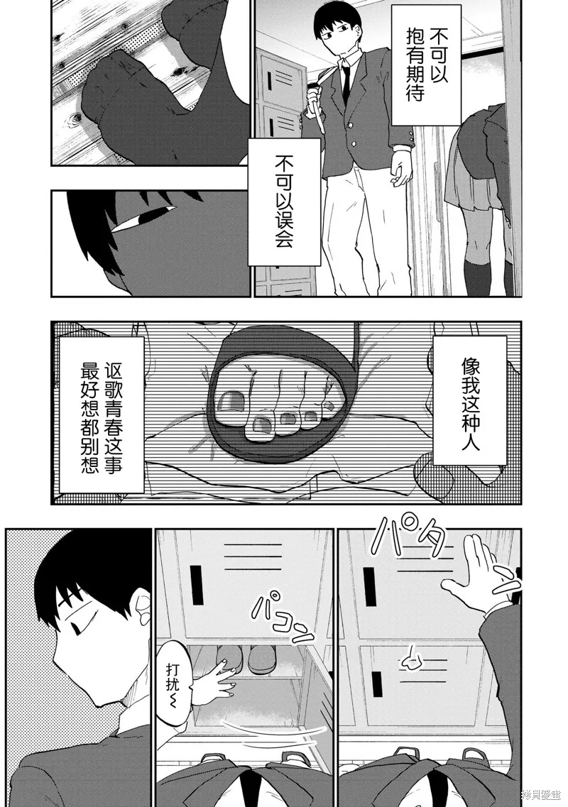 踏青,第01話,第5张