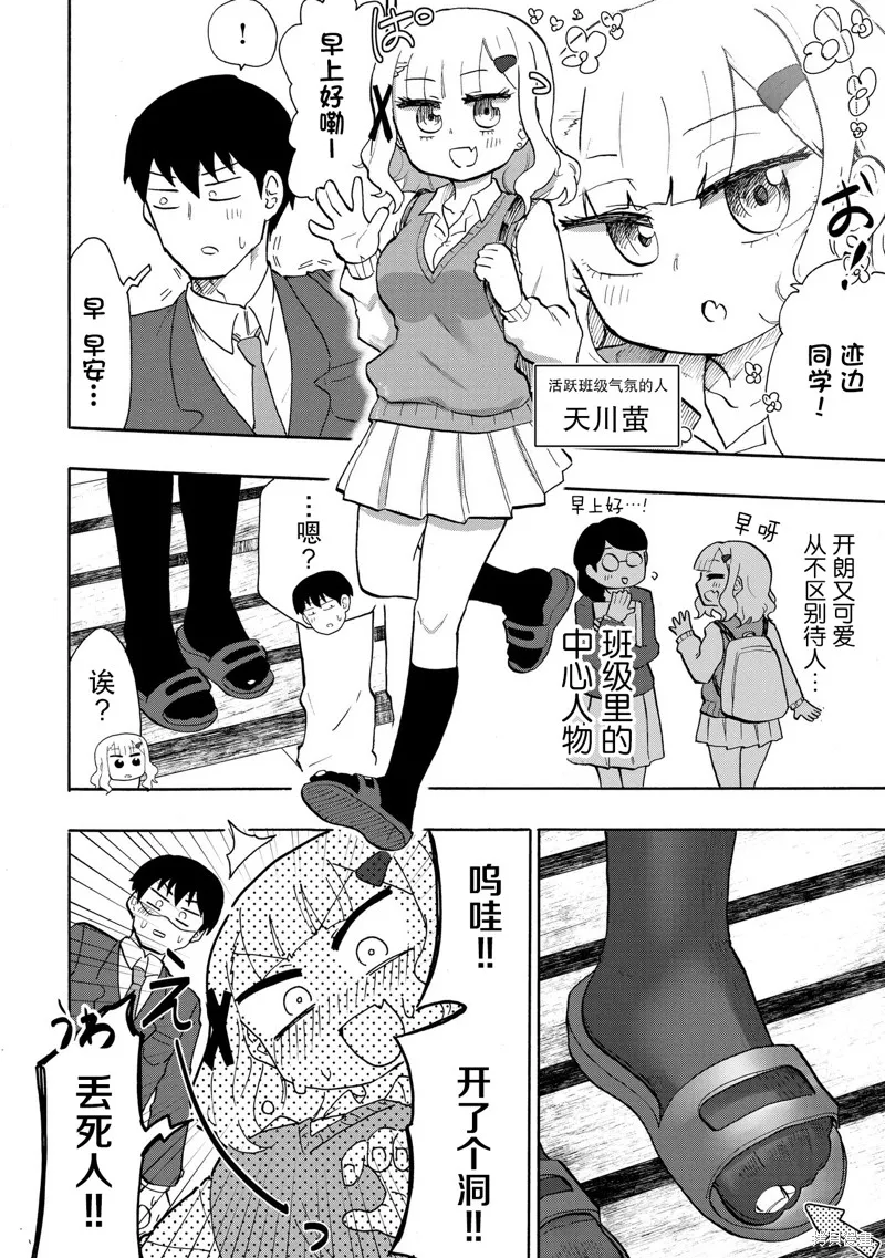 踏青,第01話,第6张