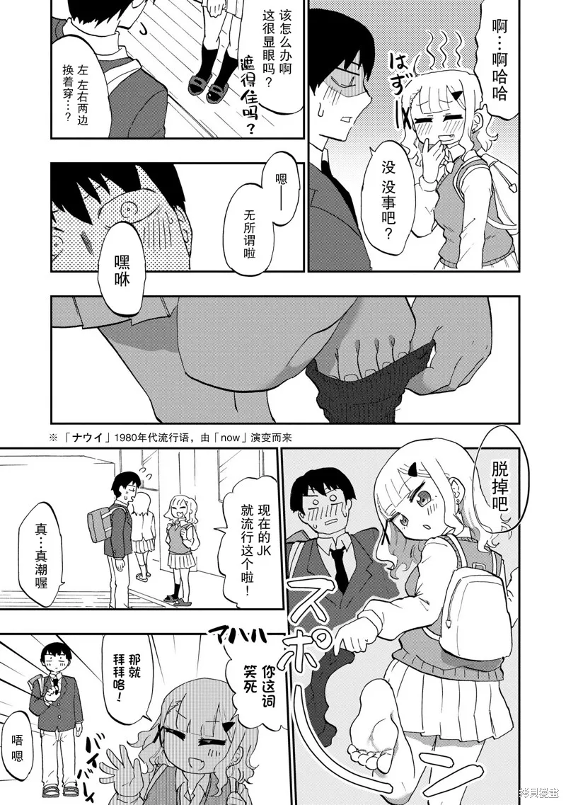 踏青,第01話,第7张